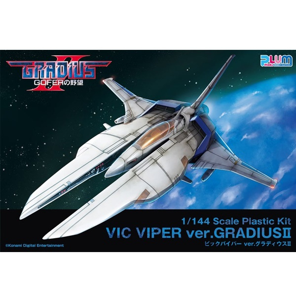 【WS】PLUM 1/144 宇宙巡航艦Ⅱ Vic Viper