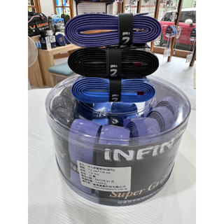 良辰擊時 INFIN 握把布 厚握把布 底層握把布 羽球握把布 (厚) 一筒24入 單入$50 CP值高