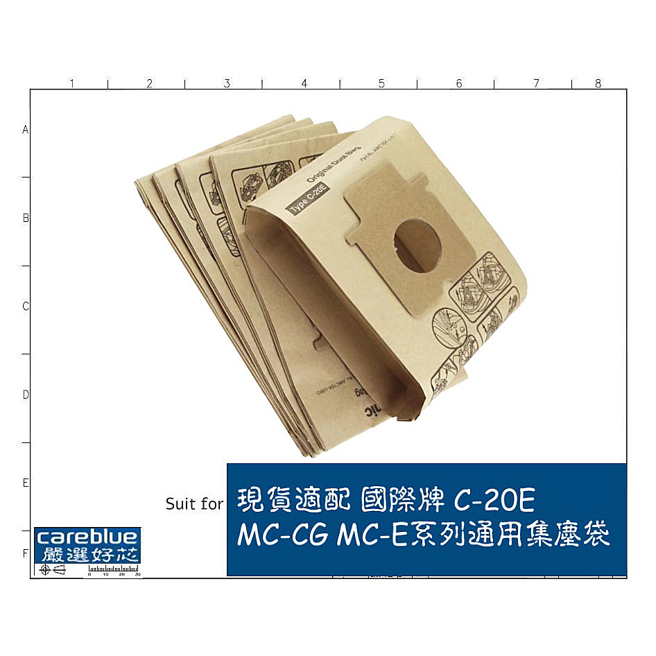 副廠TYPE C-20E 適用 MC-CG381,MC-E7101,MC-E7103 國際牌 現貨速出 吸塵器集塵袋