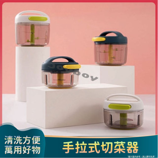 大號搗蒜神器 方便 家用 絞肉機碎菜器 必備 廚房手拉攪碎機 蒜泥器 蔬果處理器 多功能廚房用品料理機 手拉式切菜器