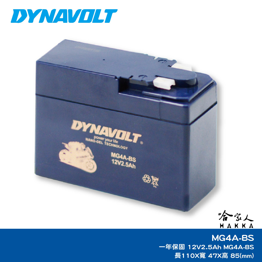 DYNAVOLT 奈米膠體電池  MG4A-BS 機車 YTR4A-BS 端子平插式 【免運贈禮】 ZX Dio