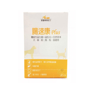 J.VET 腸速康 plus 30g 機能型益生菌~保護肝臟、調節免疫力、增強抗病力調理腸(現貨)