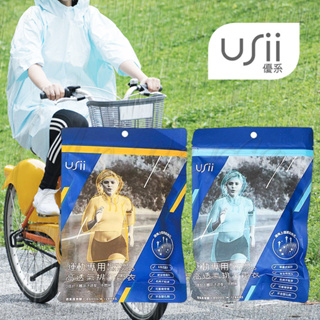 Usii 優系 運動專用 高透氣排汗雨衣(短擺七分袖) 成人雨衣 輕便雨衣 雨衣一件式 雨衣