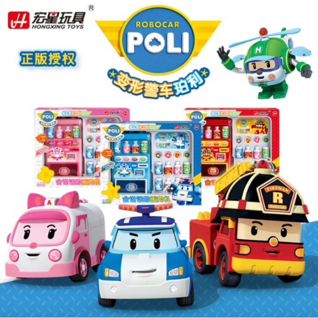 酷玩達人 正版授權 波利 POLI 兒童販賣機 熱門商品 兒童動畫 變形汽車 羅伊 安巴 波利 救護車 警車 消防車