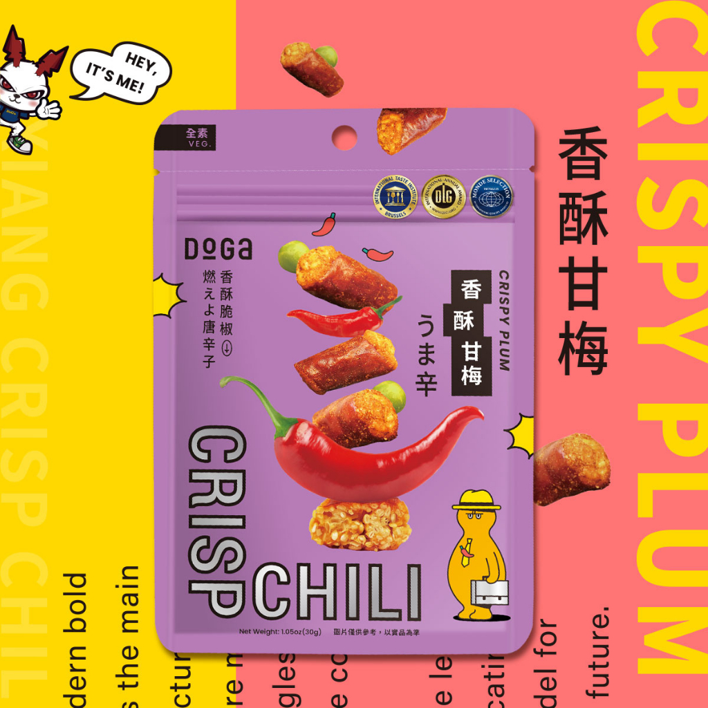 【DoGa香酥脆椒2.0】香酥甘梅(全素) / 獨享包(無花生) 辣椒餅乾 辣餅乾 零食 台南伴手禮