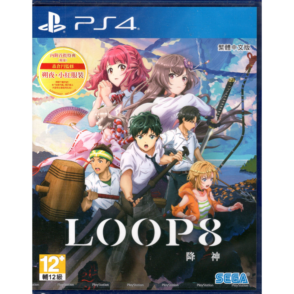 PS4遊戲 LOOP8 降神 中文版【魔力電玩】