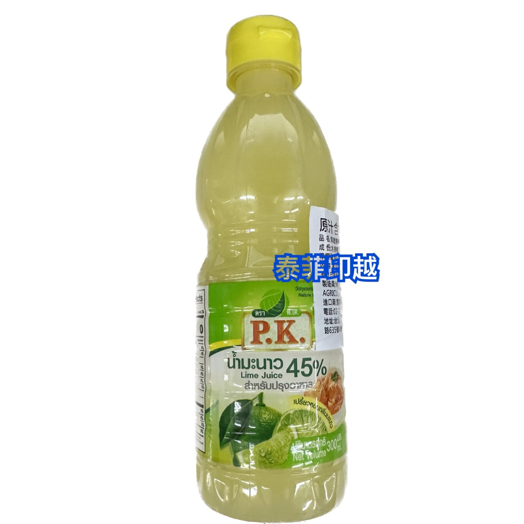 {泰菲印越}泰國 PK 檸檬汁 300ML