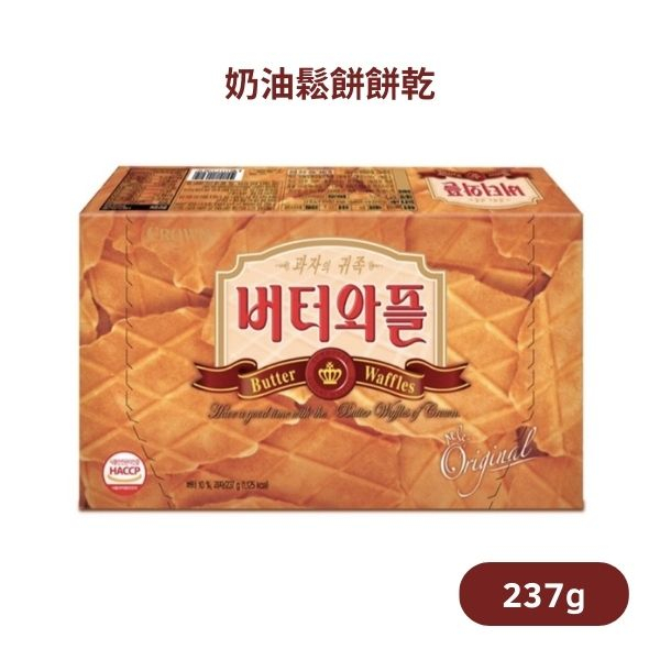現貨 韓國CROWN 皇冠 奶油鬆餅餅乾（237g）9包/盒
