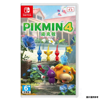 【NeoGamer】全新現貨 任天堂 Switch 皮克敏4 中文版 Pikmin 4 中文版 NS 皮克敏4
