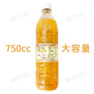 台灣-薑汁原汁(750±20cc/瓶)#薑茶#竹薑-1A2B【魚大俠】AR184