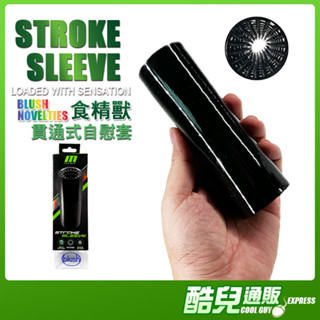 美國 BN 食精獸 貫通式自慰套 M FOR MEN STROKE SLEEVE 自慰 飛機杯