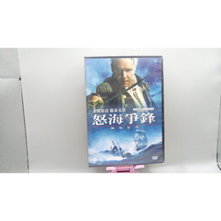 知飾家 (F8) 全新未拆 怒海爭鋒 DVD