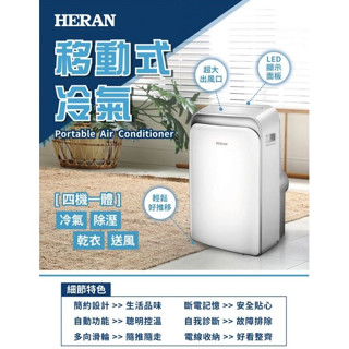 禾聯 HPA-36D 另售HPA-35MB/HPA-29D/HPA-23D/HPCS-07SR/HPCS-PC3512K