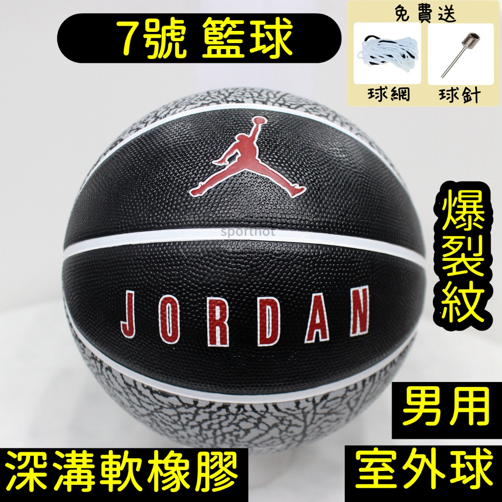 滿千免運🔥 NIKE JORDAN 軟橡膠 爆裂紋 籃球 7號籃球 室外籃球 黑灰 J1008255055