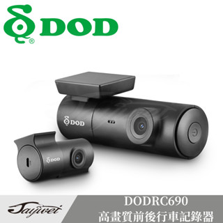 [捷威] DOD【RC690 行車記錄器】高畫質前後鏡頭 wifi GPS WDR寬動態 歡迎聊聊議價