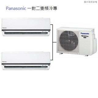 Panasonic 國際牌 一對二冷專變頻分離式冷氣-CU-2J52FCA2 CS-QX28FA2*2