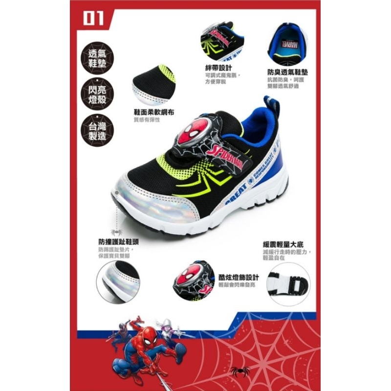 【Marvel 漫威】童鞋 蜘蛛人 （217）男童電燈運動鞋/抗菌輕量透氣 慢跑鞋台灣製(MNKX11240藍)