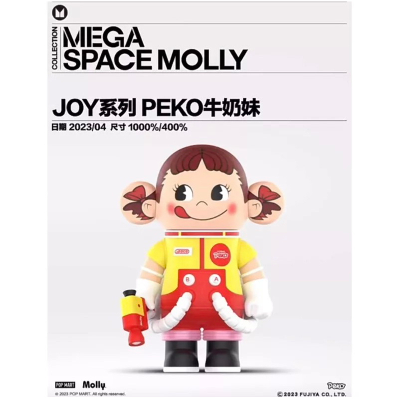 Molly 400% 牛奶妹的價格推薦- 2026年6月| 比價比個夠BigGo
