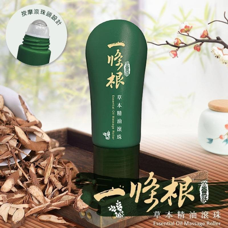 淨森堂 一條根 滾珠精油 草本精油滾珠 35ML 草本精油 舒緩用品