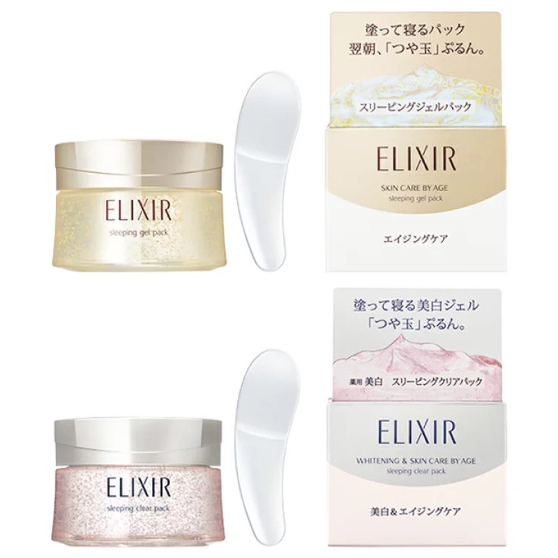 預購-日本直運-日本境內版 資生堂 怡麗絲爾 Elixir 晚安凍膜  乳液 乳霜 面霜 保濕 凝膠105g 升級版