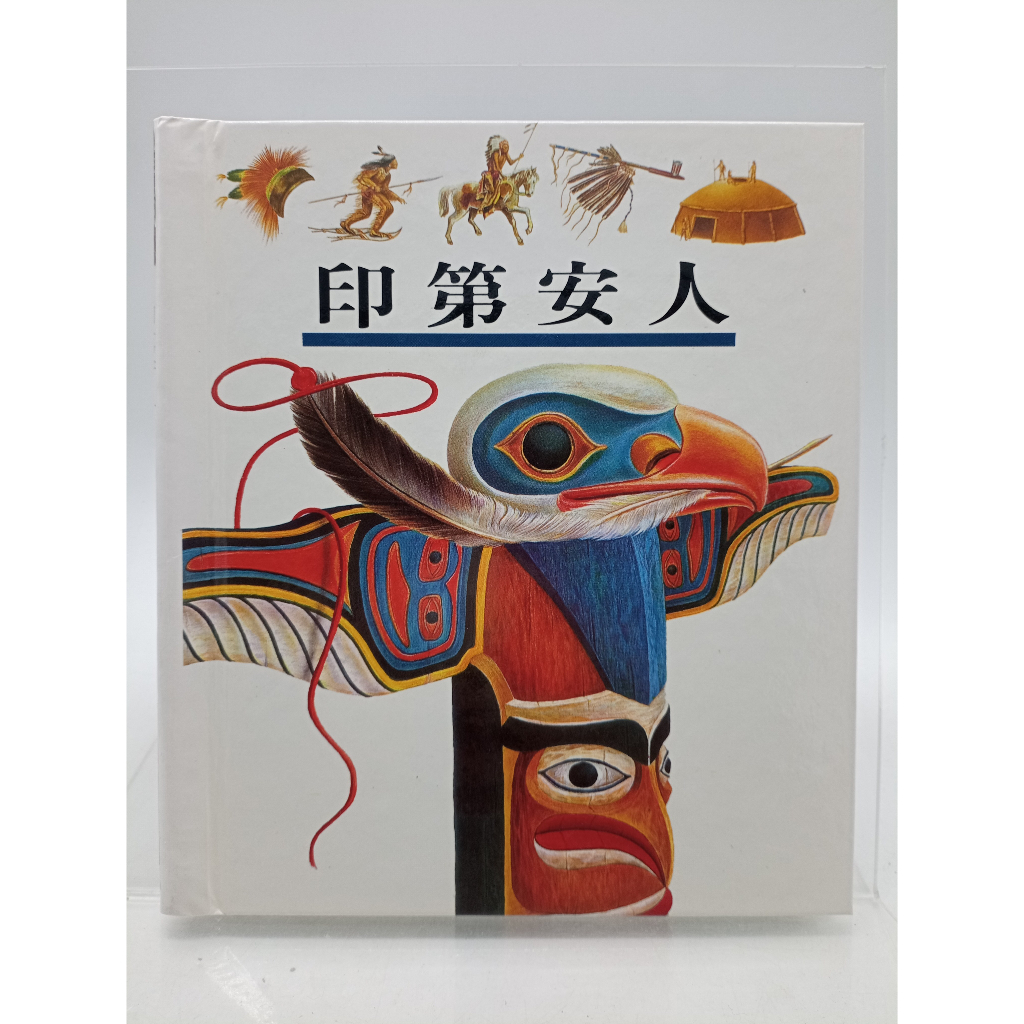 【月界二手書店2S】印第安人－第一個發現系列59．精裝本（絕版）_理科出版社　〖少年童書〗CMQ