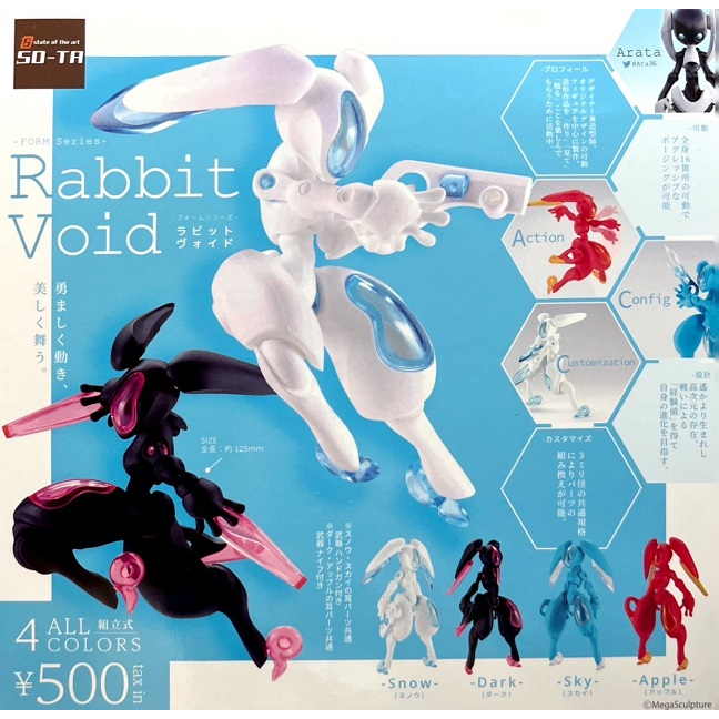 【我愛玩具】日版 SO-TA (轉蛋)FORM系列-Rabbit Void 全4種整套販售