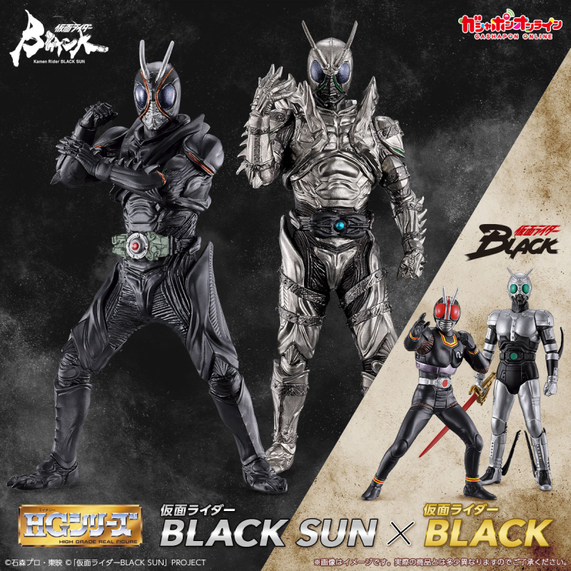 【售】全新 扭蛋 現貨 BANDAI HG假面騎士BLACK SUN x 假面騎士BLACK