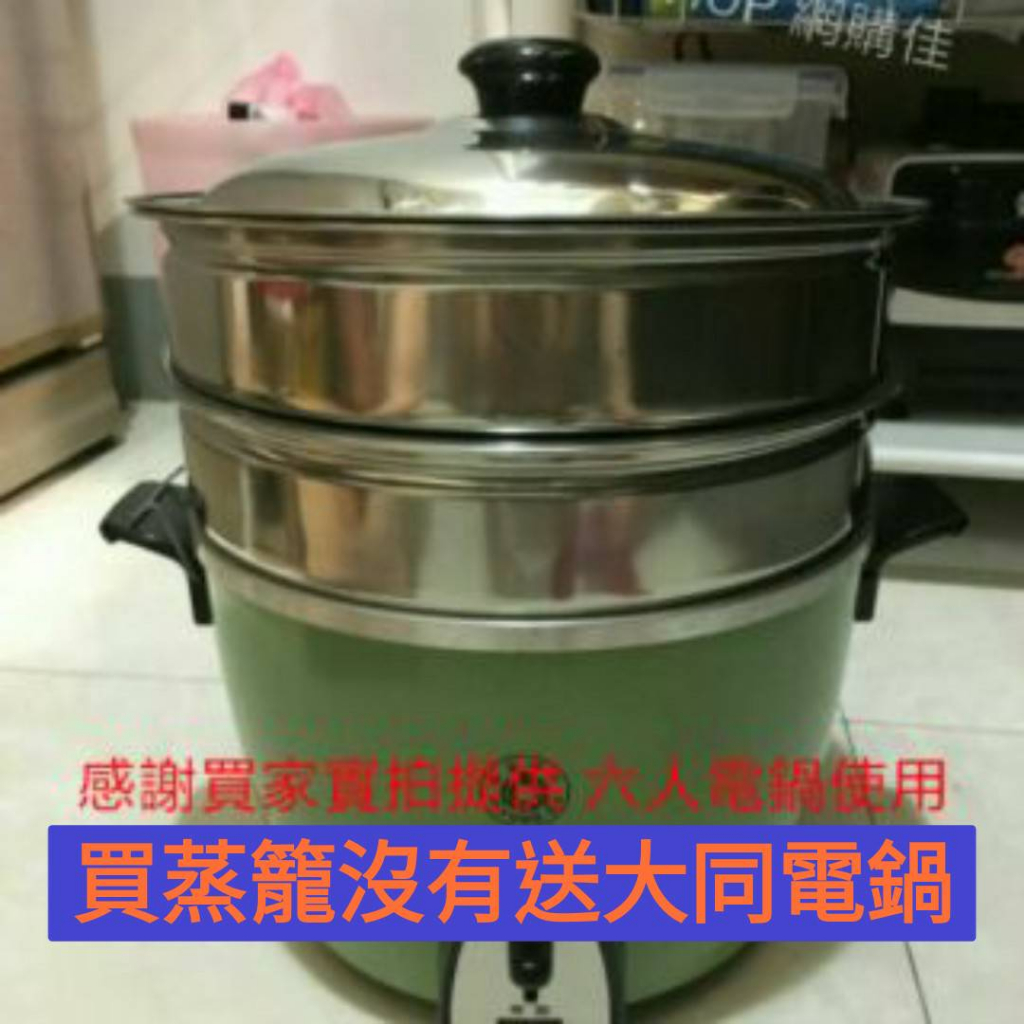 歐IN》蒸籠 蒸鍋 電鍋蒸籠 蒸架 蒸盤 6人份電鍋專用 304不鏽鋼 電鍋料理 蒸蛋饅頭包子 強化玻璃 台灣製
