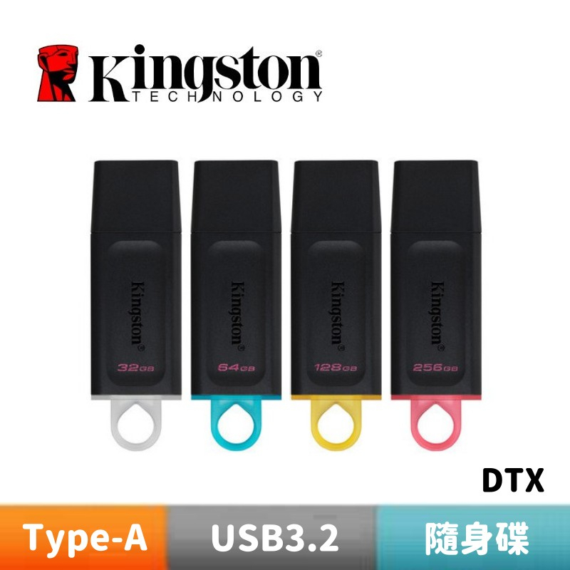 Kingston 金士頓【DTX】DataTraveler Exodia USB 3.2 隨身碟