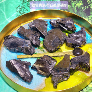 【土桑精選】貴族銀色次石墨原礦G~M(單顆)--(Shungite)~哥倫比亞 ~生命之石：養生保健防電磁波~聖哲曼