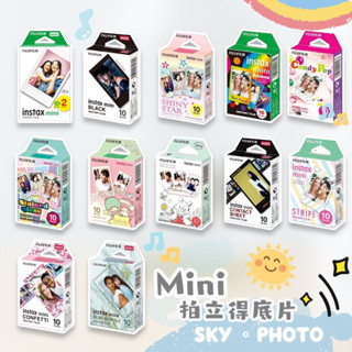 富士 拍立得底片 膠卷 底片 空白底片 mini12 mini40 mini41 mini evo liplay sp2