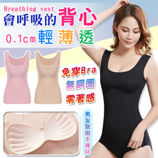【臺灣公司出貨】無鋼圈無痕免穿BAR內衣背心 內衣BRA 長版 運動內衣 舒適