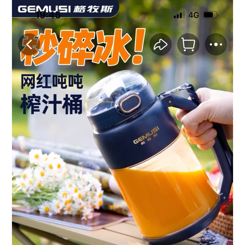 大品牌便攜果汁機：榨汁噸噸桶（10葉刀頭，大容量：1000ml）