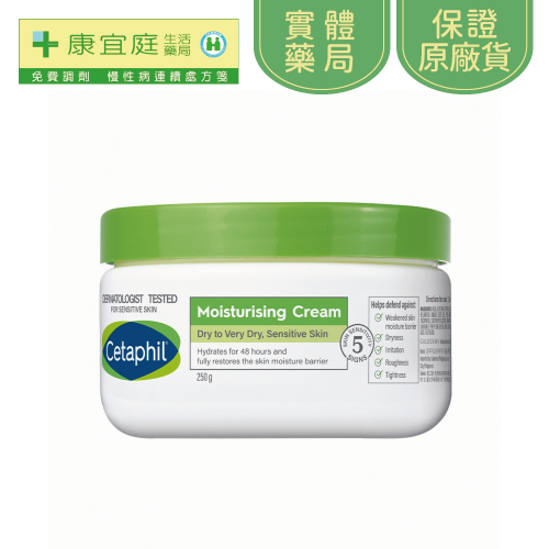 【Cetaphil 舒特膚】長效潤膚霜250g《康宜庭藥局》《保證原廠貨》