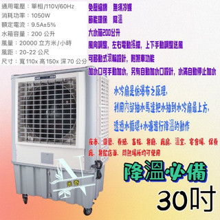 工業用冷風扇 大型廠房 獅皇 30吋水冷扇 KY15 工業用 水冷扇 開放式空間必備 移動式空調 工廠 移動式水冷扇