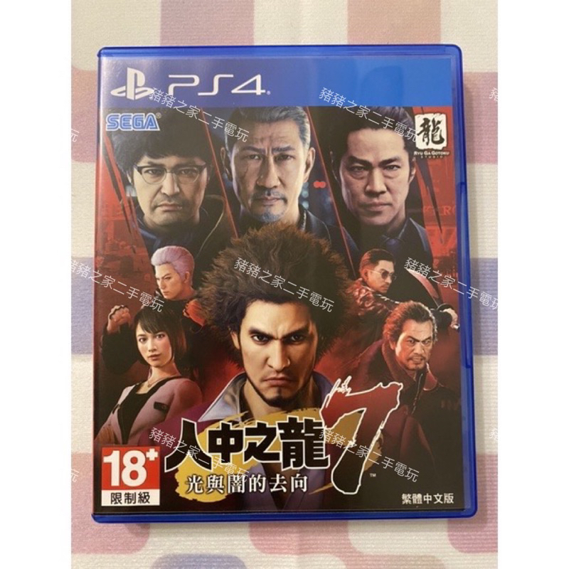 PS4 人中之龍 7 光與闇的去向 中文版 二手