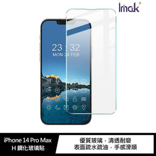 【妮可3C】Imak Apple iPhone 14 Pro Max H 鋼化玻璃貼