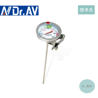 《有。餐具》Dr.AV 聖岡科技 多用途不鏽鋼溫度計 料理用溫度計 300度 探針14.5cm (GE-315D)