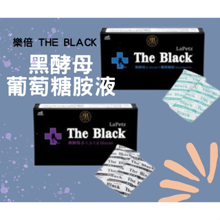 🐷圓圓晴🐷樂倍 The Black 黑酵母葡聚醣液／ 生醫級 寵物保健品 30/包