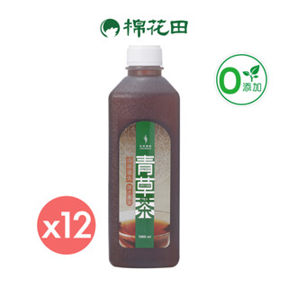 自然補給漢方養生青草茶｜全素｜箱購12入組｜1000ml x12 ｜【棉花田】