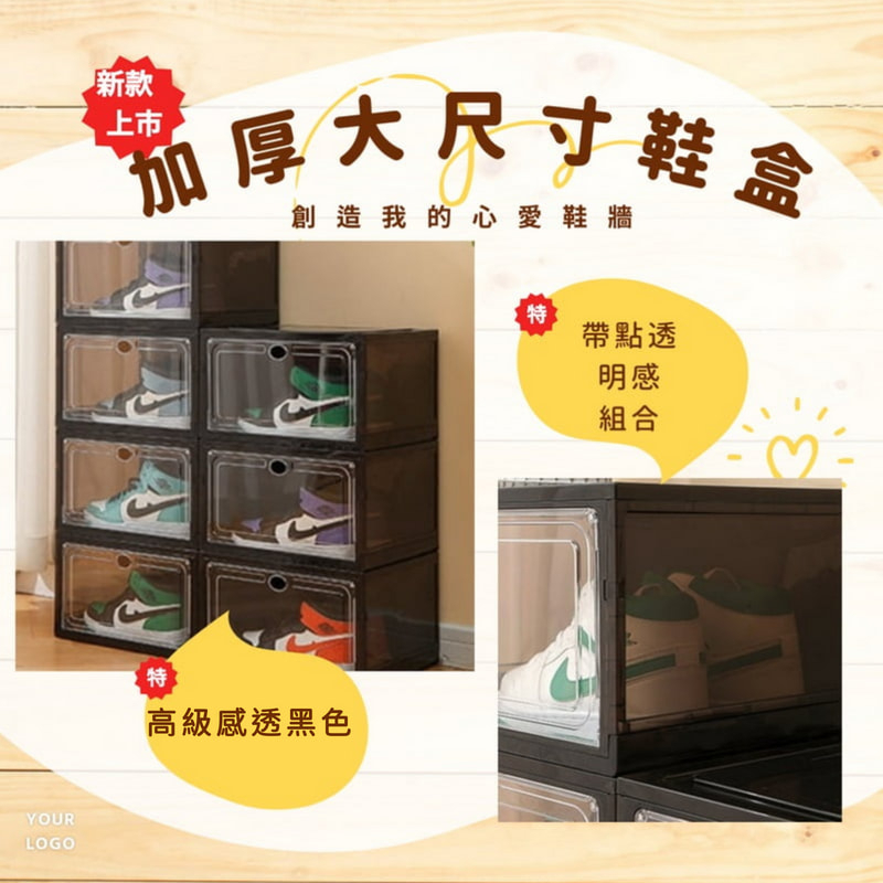 鞋盒 超大尺寸 透明鞋盒 最大號 加厚 鞋子收納盒 硬式鞋盒 皮包收納 可疊加 鞋牆展示 整理盒