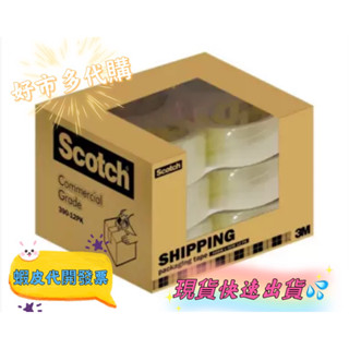 超低價💦蝦皮代開電子發票💦好市多代購💦現貨💥 3M Scotch 封箱膠帶4.8公分 X 90公尺 X 12入/快速出貨