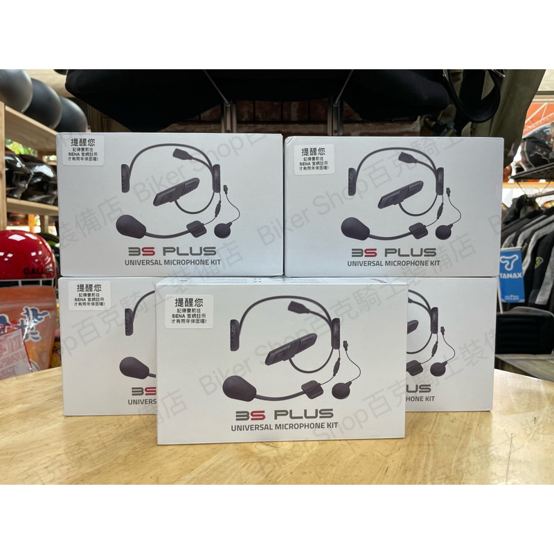 【Biker Shop】美國Sena 3S Plus藍牙耳機 安全帽耳機 騎士耳機 對講 隱藏式主機