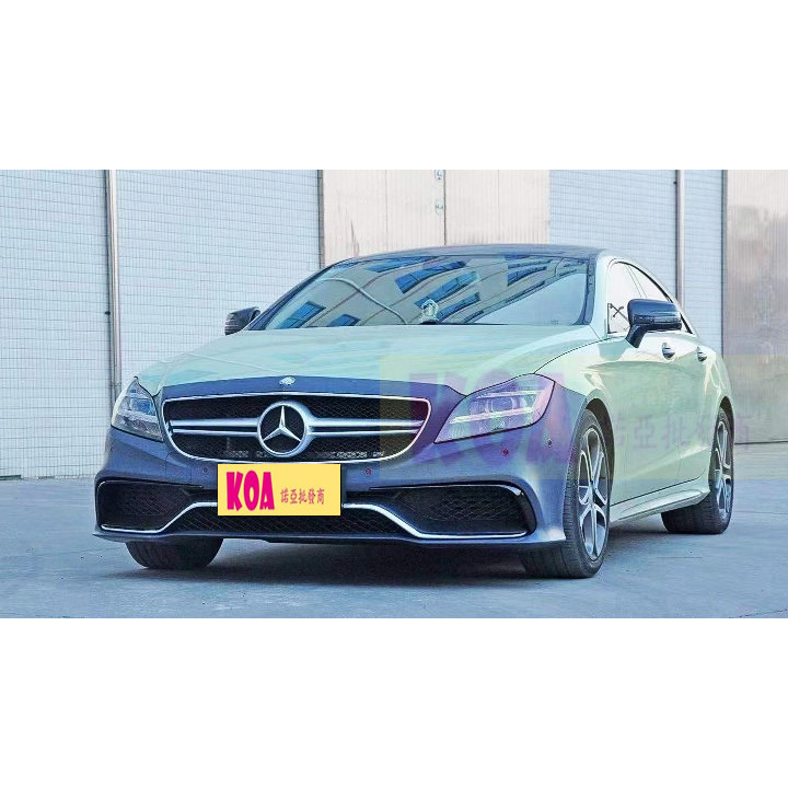 賓士 BENZ W218 CLS 改裝 CLS63 樣式 前保桿 後保桿 素材 空力套件