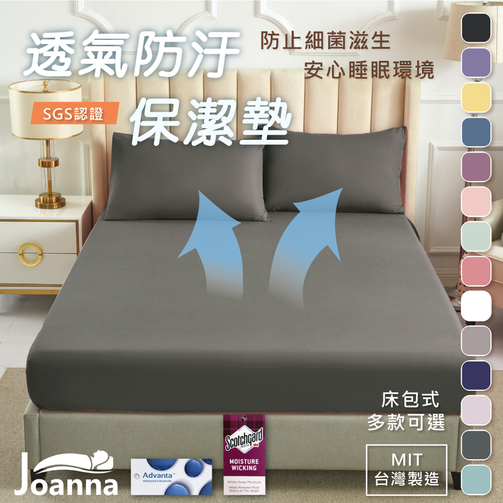 台灣製 3M專利100%防水保潔墊 防水床包 防螨 抗菌 單人/雙人/加大/特大 床單 床包組 素色床包 床包 防水床單