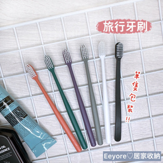 Eeyore 旅行牙刷 牙刷 單隻包裝 軟毛牙刷 成人牙刷 一次性牙刷