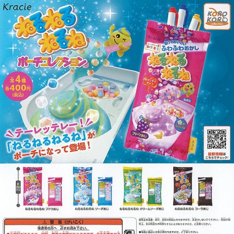 現貨 🇯🇵日本 KOROKORO Kracie 知育菓子 筆袋 扭蛋 𨍭蛋 一組4款