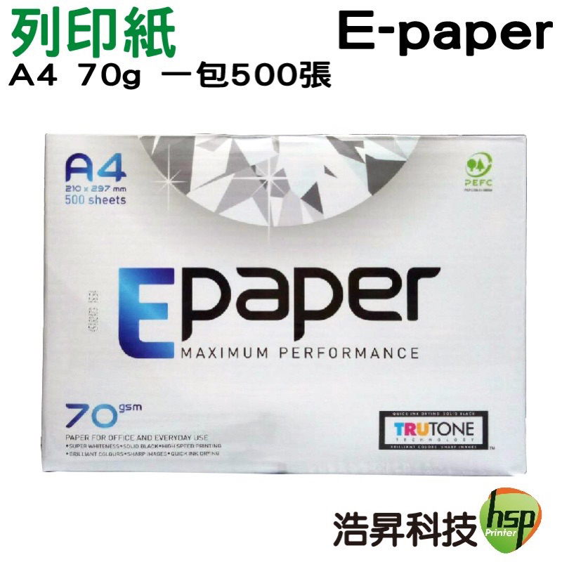 e-paper 高白影印紙 A4 70G 1包500張 超商最多2包
