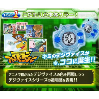 (全新現貨)數碼寶貝 ORIGINAL 原色版 15th紀念版 15週年紀念版 怪獸對打機 D2 神聖計畫 未拆全新品
