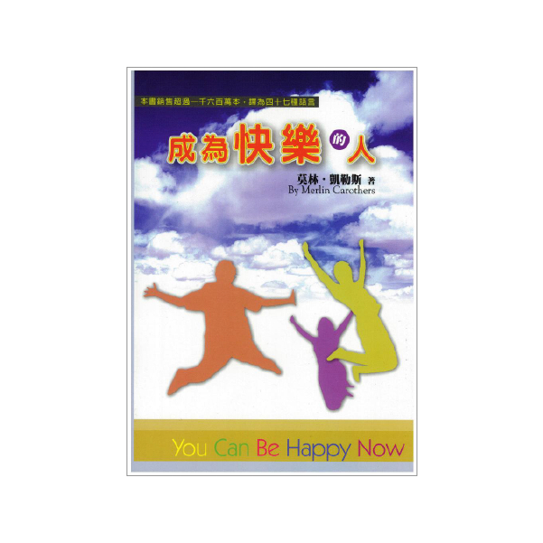 【ELIM以琳】成為快樂的人│莫林．凱勒斯│以琳書房 ELIM